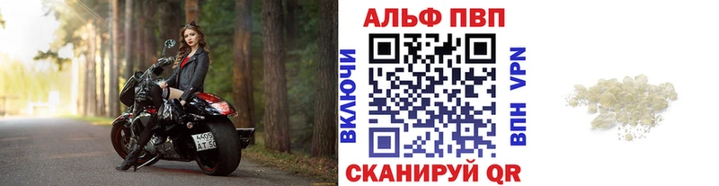 А ПВП кристаллы  Грайворон 