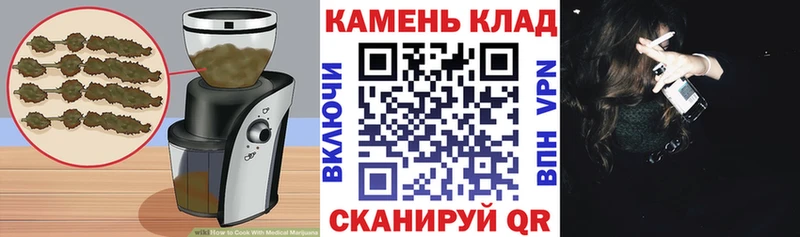 нарко площадка состав  Грайворон  Canna-Cookies конопля 
