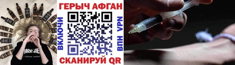 ГЕРОИН хмурый  Грайворон 